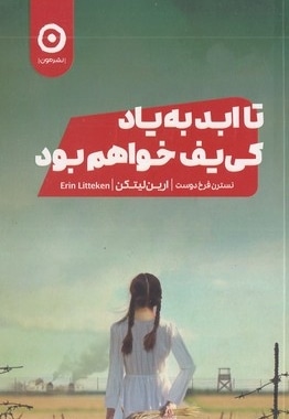 تا ابد به یاد کی یف خواهم بود